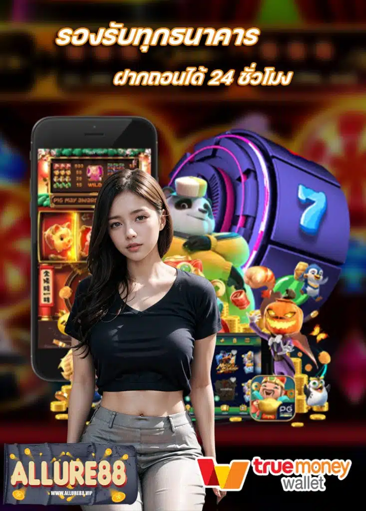 allure88